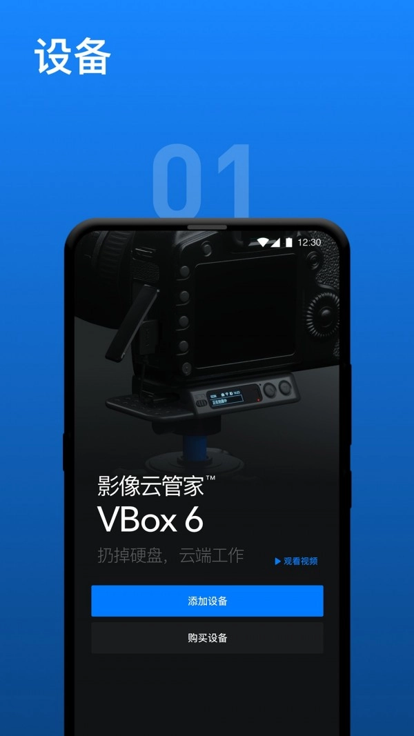 影像云管家最新版