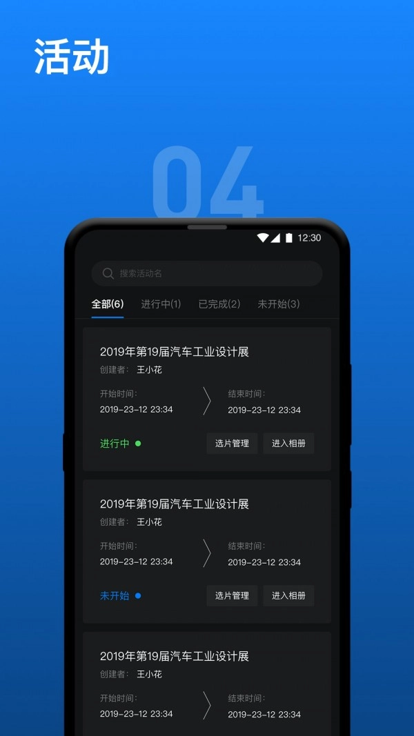 影像云管家最新版
