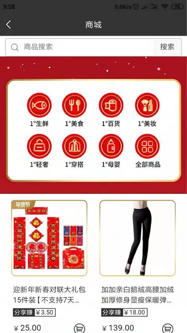 壹度拼拼安卓直装版