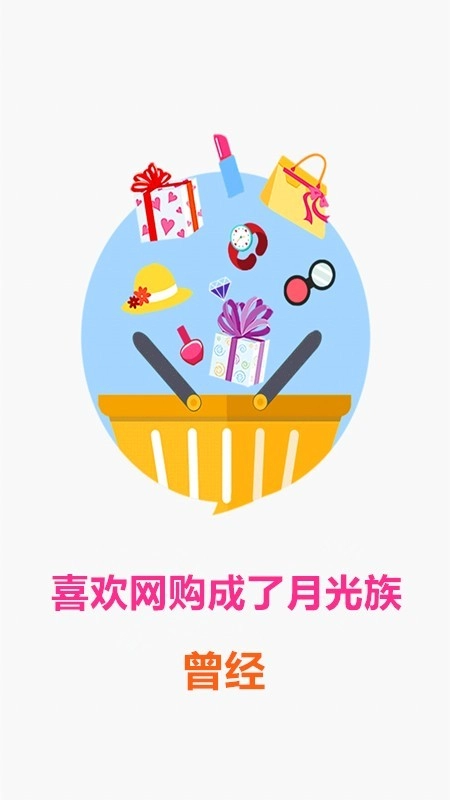 今日秒抢安卓版