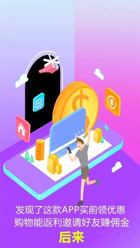 今日秒抢安卓版