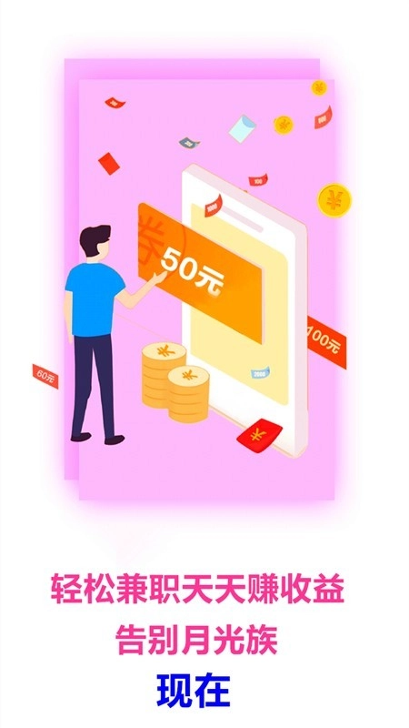 今日秒抢安卓版