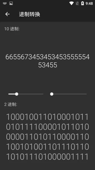 简约计算器手机版