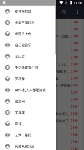 蒂斯网正版