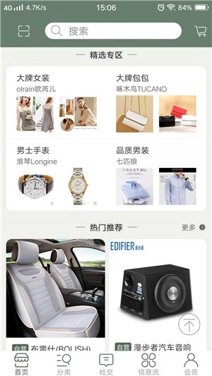 慧了么无广告版