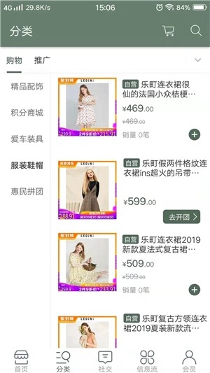 慧了么无广告版