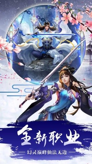 千寻仙侠免费下载