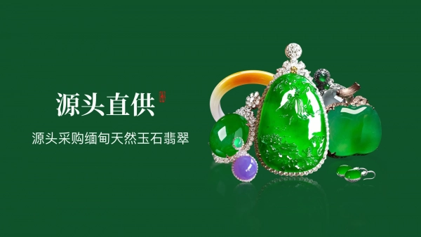 翡翠珍箱手机版