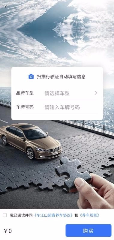 车江山正版图3