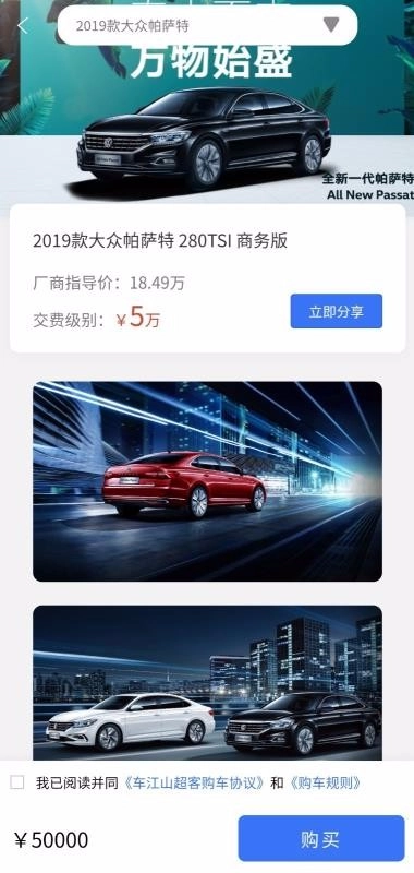 车江山正版图5