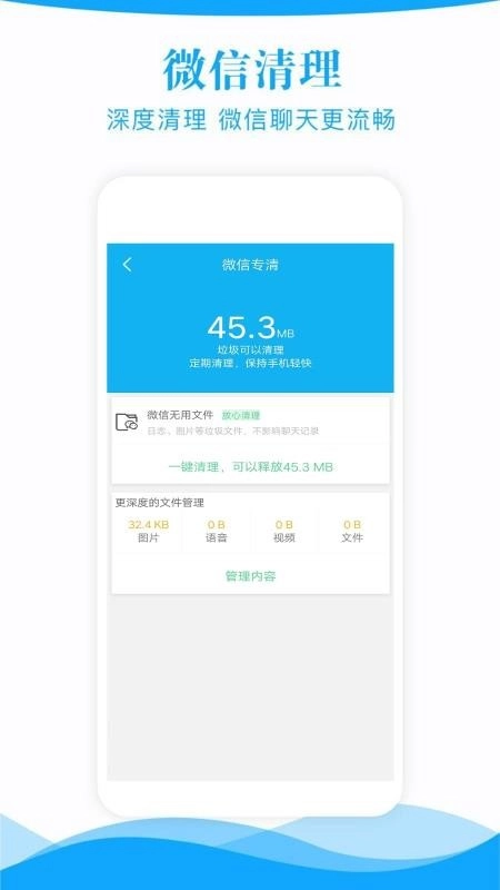 极速管家安卓官方版