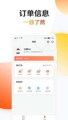 知心荟手机版