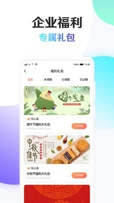 知心荟手机版