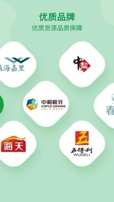 美菜商城通用版图5