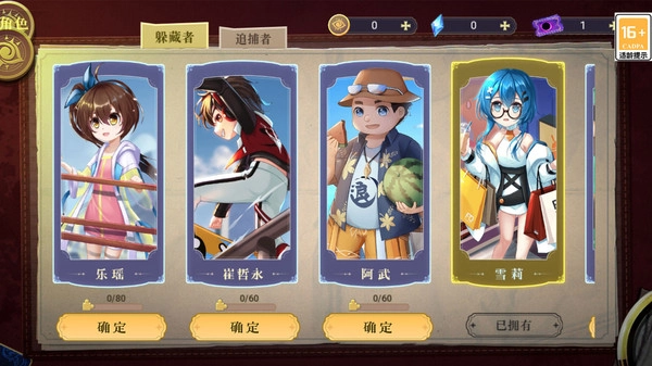 恐怖躲猫猫4全部角色解锁游戏无广告版