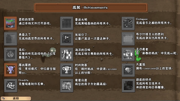 植物大战僵尸冒险时光2安卓版游戏下载