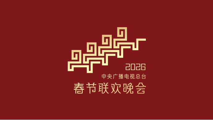 春晚成科技巨头竞技新战场：喝酒哪有玩AI和机器人带劲