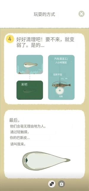 虚无鱼游戏中文版图4