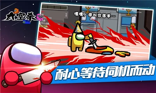 太空狼人杀竞技版图3