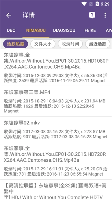磁力猫搜索引擎官方正版图1