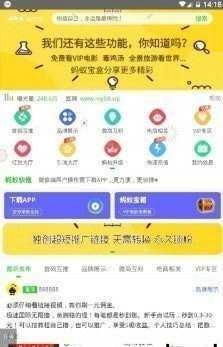 蚂蚁推广官网版下载