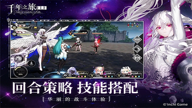 千年之旅国际服游戏纯净版