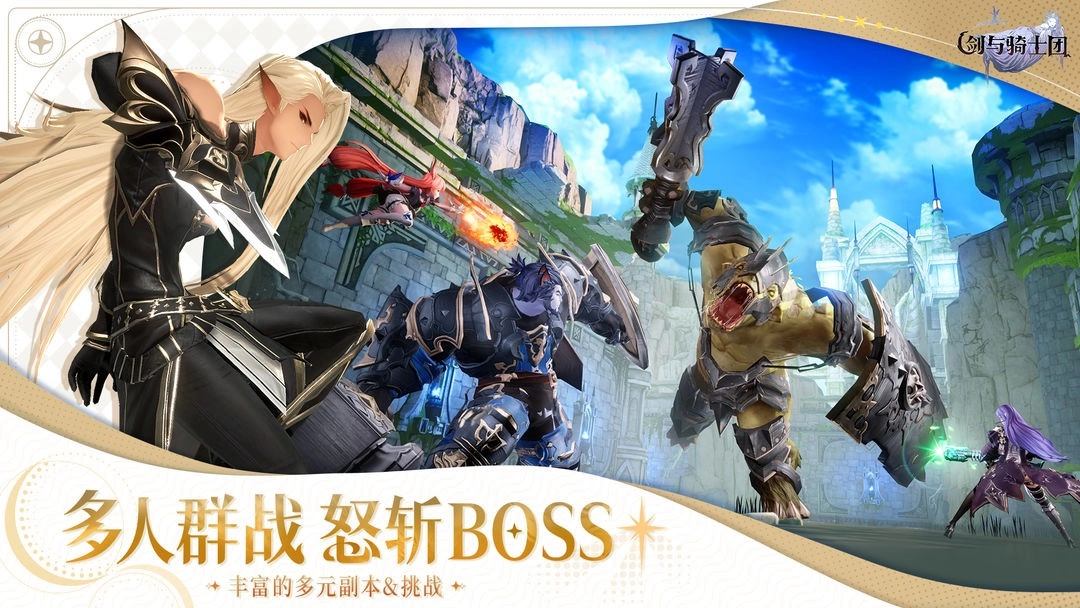 GRAN SAGA最新版