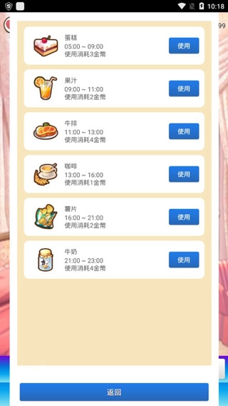 女友养成计划免费