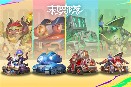 末世部落最新免费版