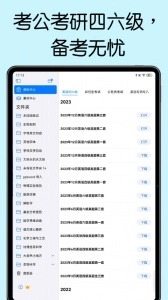 自由笔记免费原版图5