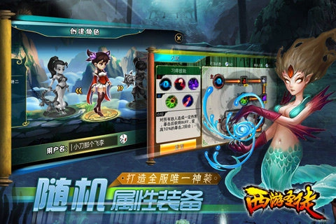 西游圣徒游戏绿色版