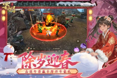 蜀门应用宝版图3