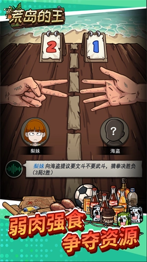 荒岛的王太空版(1)