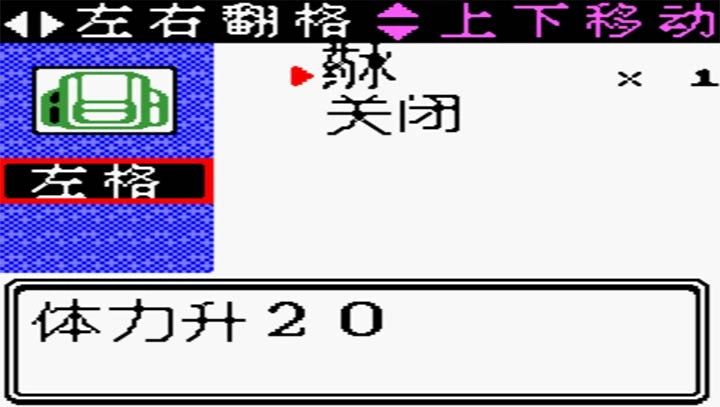 口袋妖怪水晶复刻版(1)