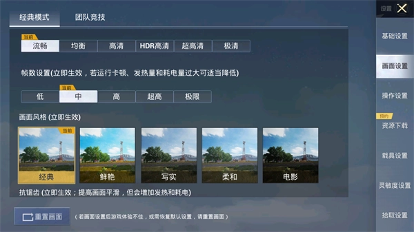 pubgtool画质助手240帧官方最新版