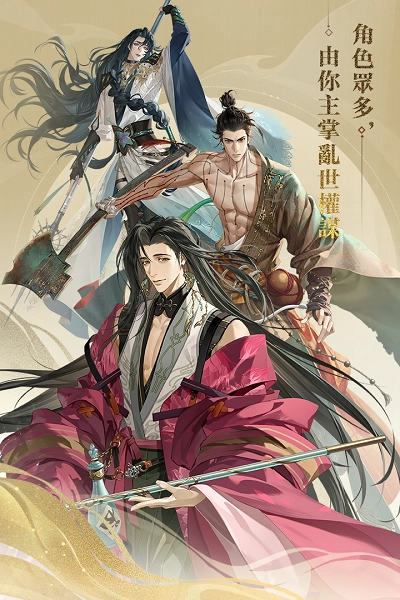 代号鸢台服截图3