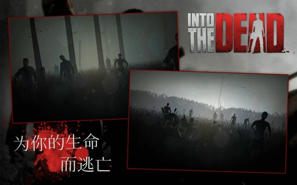 勇闯死人谷游戏最新版