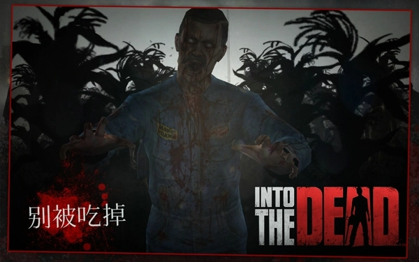 勇闯死人谷游戏最新版