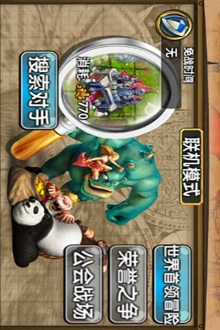 嚣张大冒险手机版图1