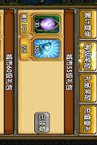 嚣张大冒险手机版图4
