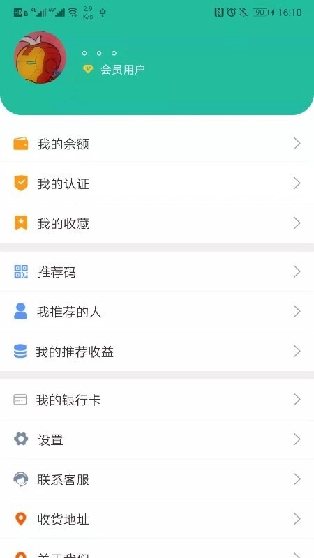 懒汉一点三官方版