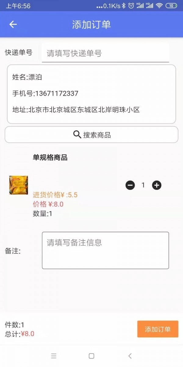 代小洛安卓官方版