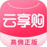 云享购通用版