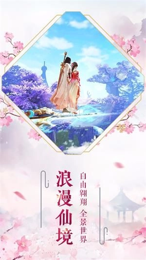 鸿蒙寻仙诀游戏官方版图1