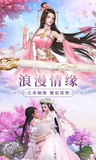 鸿蒙寻仙诀游戏官方版图2
