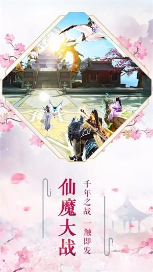 鸿蒙寻仙诀游戏官方版图3