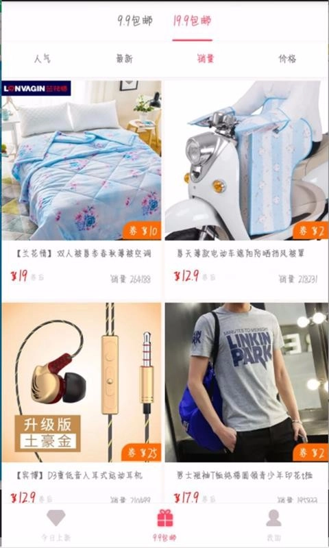一直买手机最新版图2