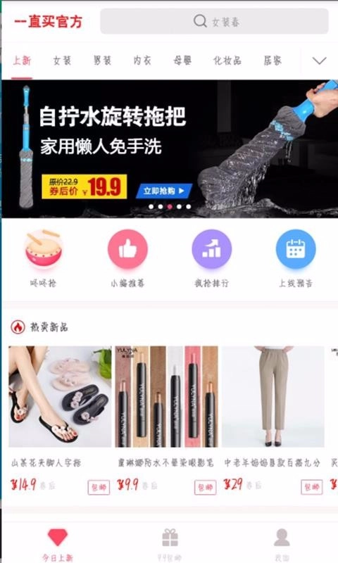 一直买手机最新版图3