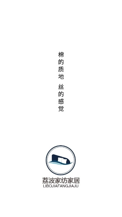 荔波家纺手机版