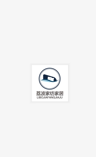 荔波家纺手机版